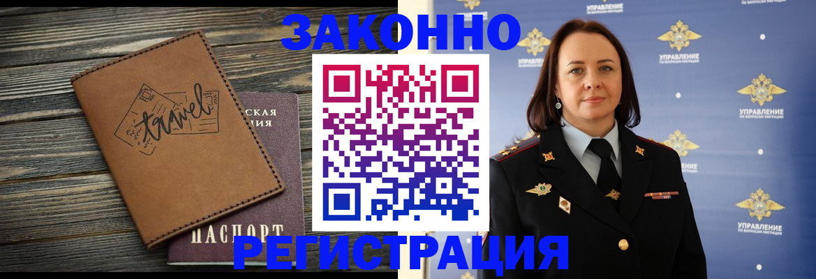 временная регистрация госуслуги в Покачах