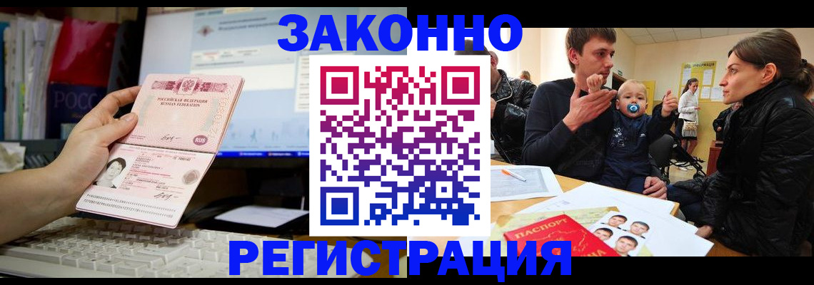 где прописаться в Покачах