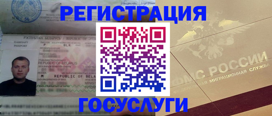 временная регистрация поиск в Покачах